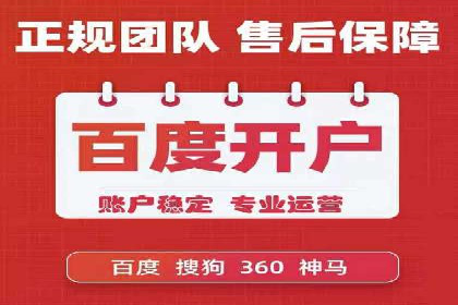 搜索开户返点攻略：案例解析赚钱之道