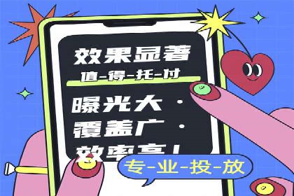 案例解析：信息流广告投放地域策略